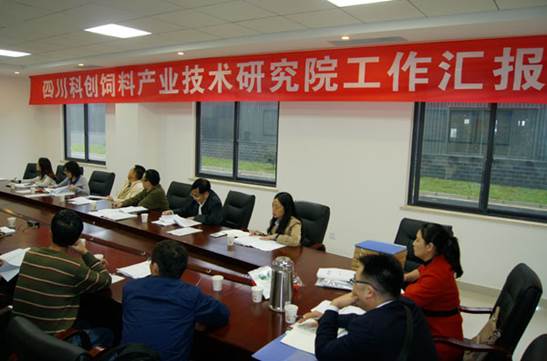 clip_image002.jpg 說(shuō)明: E:\畜科\會(huì )議報道\20141027四川科創(chuàng )飼料產(chǎn)業(yè)技術(shù)研究院會(huì )議報道\news-01.jpg